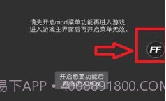 Ff修改器V1.73.8截图