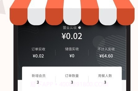 店掌宝掌柜v2.6.8截图