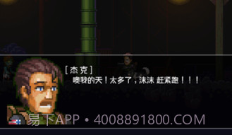 绝境幸存者v1.10截图