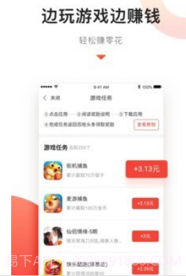 百姓头条v2.6.12截图