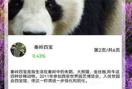 全能拍照识花精灵v1.0.6截图