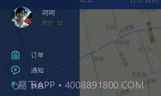 启通出行v1.5截图