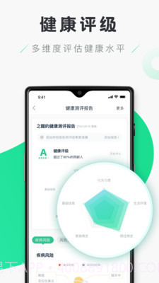 禾连健康v9.3.28安卓版截图