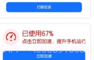 小蓝清理v2.3.16截图