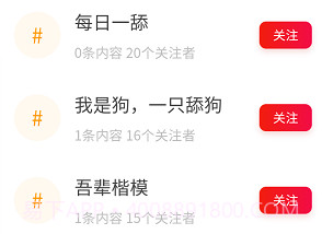 超级语录v3.0.10截图