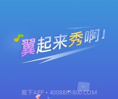 翼秀短视频v1.11截图
