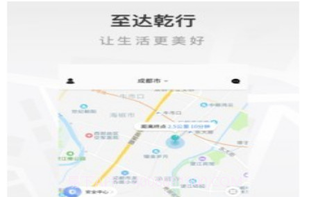 至达乾行v1.0.14截图
