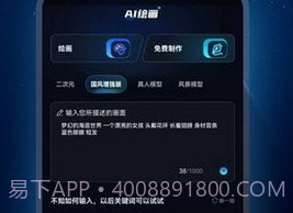 Mj绘画大师v1.0.11截图