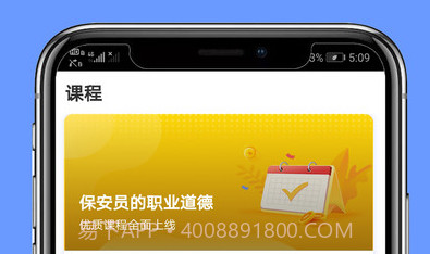 保安员考试v4.6截图