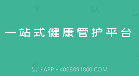 好康医护v0.9.14截图