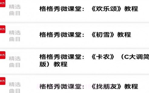 格格秀作业v1.0.10截图