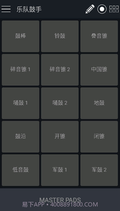 打击垫大师1.14截图