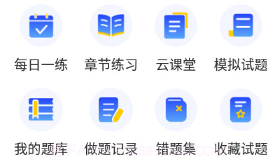 职成课堂v1.0.6截图