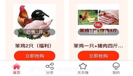 3z自做主v1.1.9截图