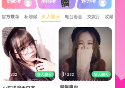麦芽语音v1.0.14截图