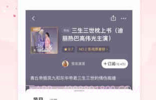 喜马拉雅FMv6.6.75.10截图