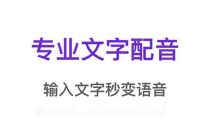 图图配音v1.6.10截图