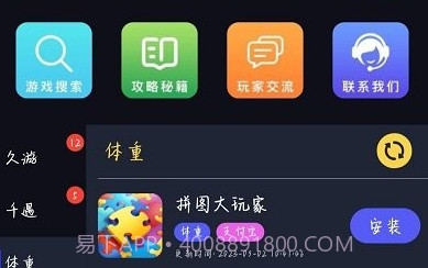 大炮游戏库v1.1.12截图