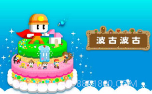 波古波古v1.0.12截图