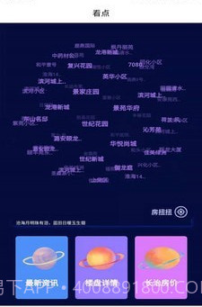 长治房产v1.0.10截图