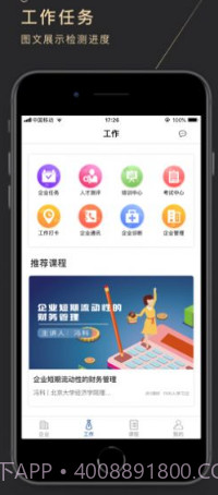 地产大学v3.11截图