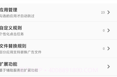 一指禅prov3.0.9截图