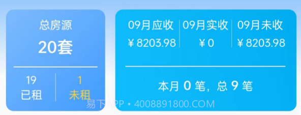 小兵管家管理端v1.5.6截图