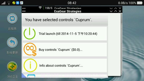 exagear模拟器 V1.0.1 v1.6截图