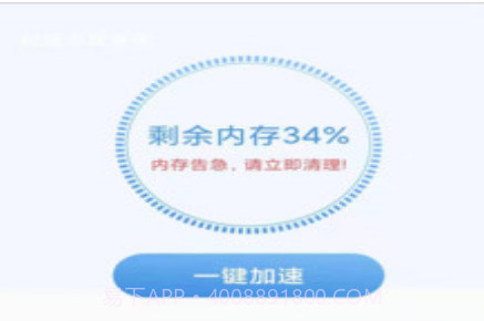 超强手机管家v1.12截图