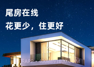 尾房预订v1.0.7截图