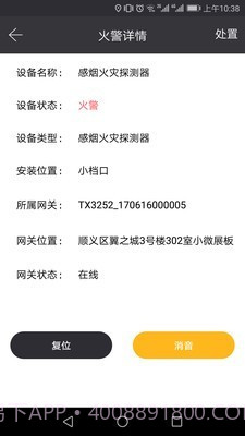 火知眼在线手机版v3.0.8截图