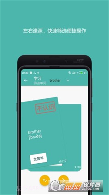 离线发音(好好背单词)1.0.12截图