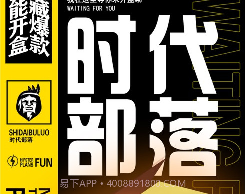 时代部落v1.1.10截图