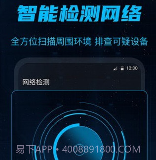 防偷窥3.1.0225截图