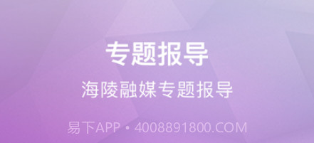 微海陵v1.9截图