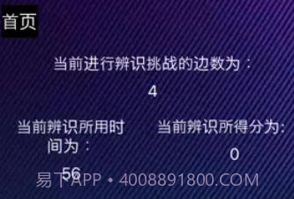 FitAssist-辨识v1.7截图