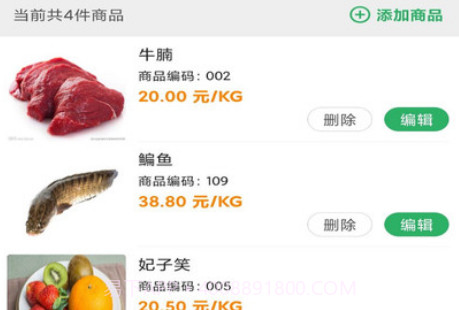 供销壹号v1.10截图