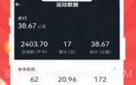 人人走路计步器官方v1.0.8截图