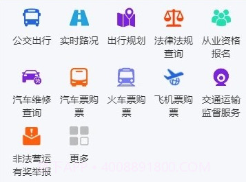 宿迁交通v0.1.9截图