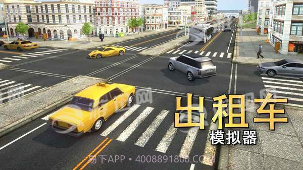 出租车模拟器2018v2.25截图