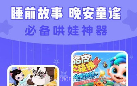 小恐龙儿歌v8.10截图