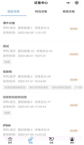 跃考v2.5.10截图