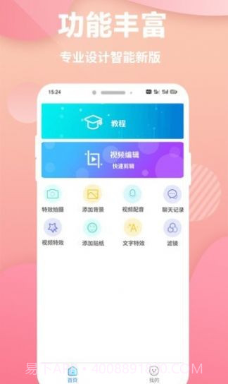 快剪映象剪辑1.0.7截图