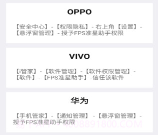 fps准星助手v1.6截图