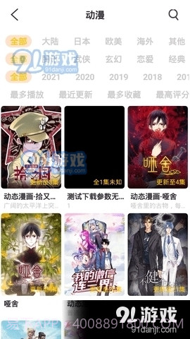 月夜APP免费1.2.2截图