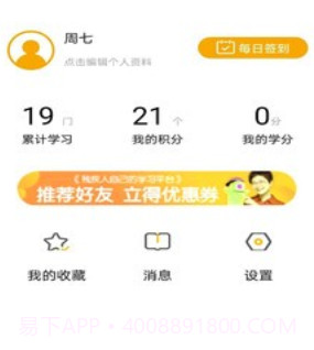 为学无碍v1.12截图