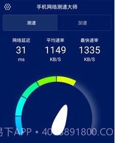 手机网络测速大师v1.1.15截图
