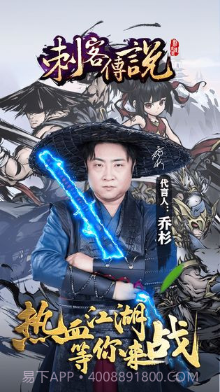 刺客传说无限碎片1.0.9截图
