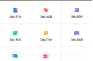 励上教育官方v1.1.7截图
