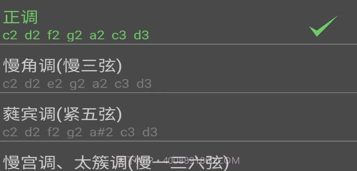 智能古琴调音器v2.11截图